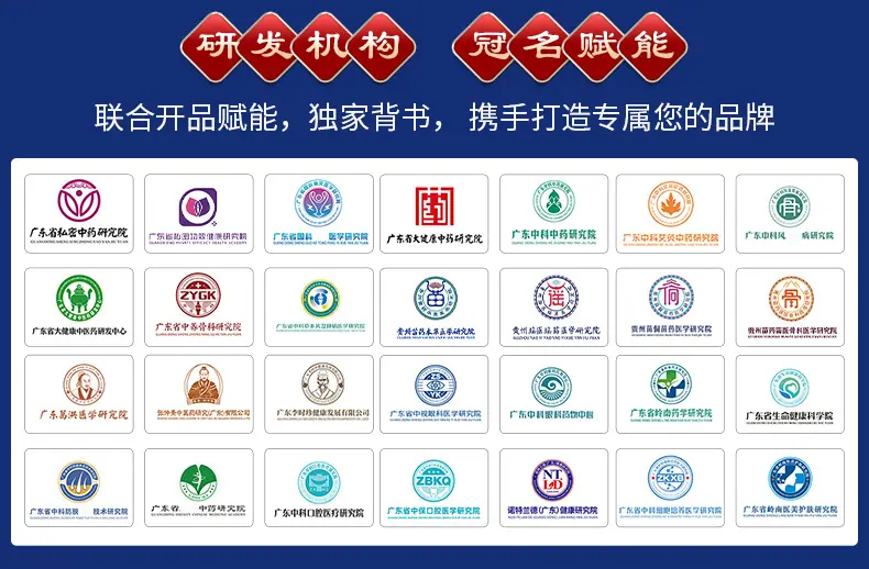 疼痛养生产品贴牌生产 (9)