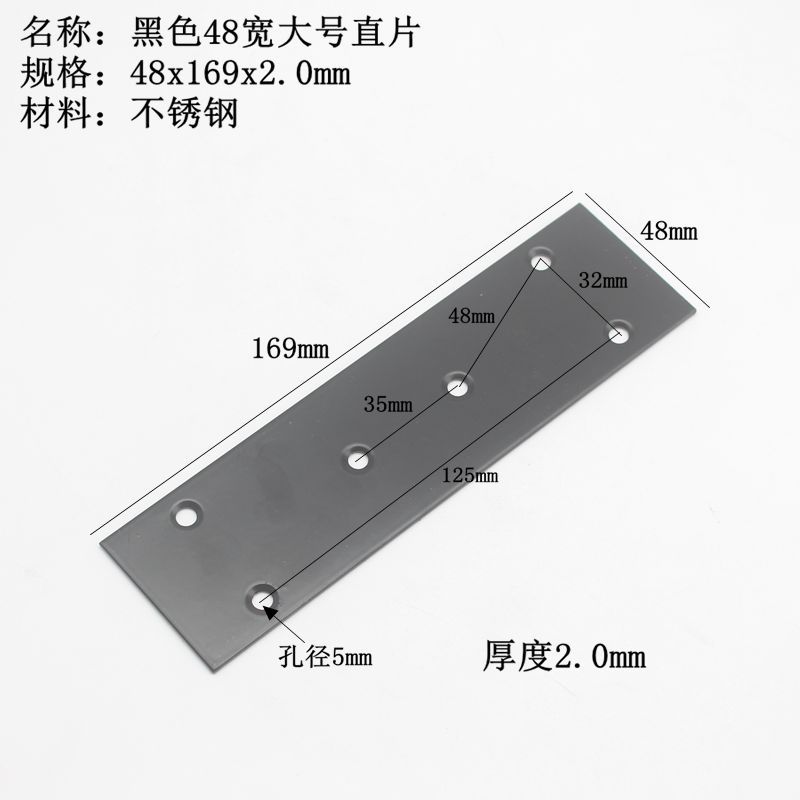 黑色48宽大号直片
