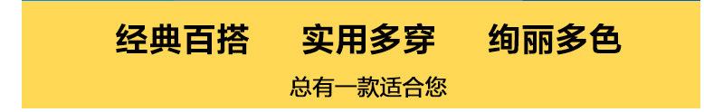 经典百搭 多色.png