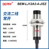 Sensor de Proximidade LJ12A3-4-Z/BX Três Fios NPN Normalmente Aberto 6-36V Sensor M12 Sensor Indutivo