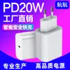 Carregador PD20W Padrão Europeu Cabeça de carregamento PD Adaptador de energia para telefone celular Apple Cabeça de carregamento rápido 18W 20W