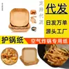 Fabricante de papel para air fryer Papel de óleo de silicone dupla face Bandeja rasa Cobertura de silicone para vegetais Placa de melamina Rolo grande Refeição
