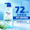 Head & Shoulders Control de Grasa Anticaspa Voluminizador Suavidad Sedosa Refrescante Hielo Shampoo Crema para Lavar el Cabello Dropshipping Mayoreo
