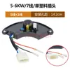 Regulador de Voltaje Avr para Generador de Gasolina Diésel 2/3/5/6Kw/7/8 Kw Rectificador Hanjing