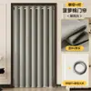 Disponible para dropshipping: Cortinas de tela para puertas sin taladro para apartamentos de alquiler, dormitorios, blackout, aislamiento térmico, mampara de aire acondicionado y cortinas de pantalla de privacidad, suministro directo de fábrica