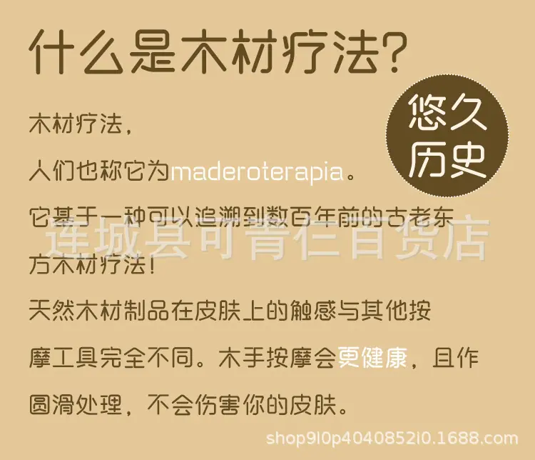 木疗套装1_02.jpg