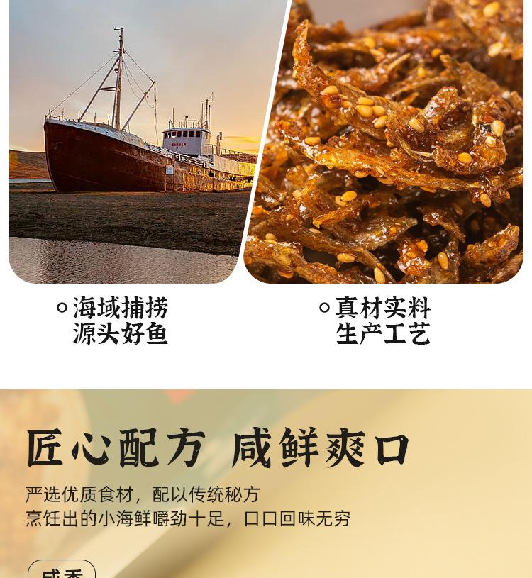 红烧银鱼_03.jpg?x-oss-process=image/format,png