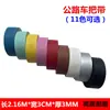 Agarre para Coche de Carretera con Cuero Perforado Transpirable Antideslizante Absorbente de Sudor Amortiguador Correa para Bicicleta Fibra Super Imitación de Cuero Engrosado