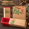 Caja de Embalaje para Pastelería Horneada Tradicional China, Crujiente de Melocotón de Palacio, Postre a la Antigua, Caja de Regalo Portátil, Caja Vacía