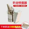 Máquina de Humo de Acero Inoxidable Máquina de Humo para Abejas Herramienta de Pulverización de Humo para Abejas Olla de Humo para Apicultura Herramienta Especial para Colmenas Olla de Humo