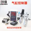 Controlador de Cilindro Programable Varilla Telescópica Neumática Microcomputadora Interruptor Totalmente Automático Booster Electrohidráulico Válvula Solenoide