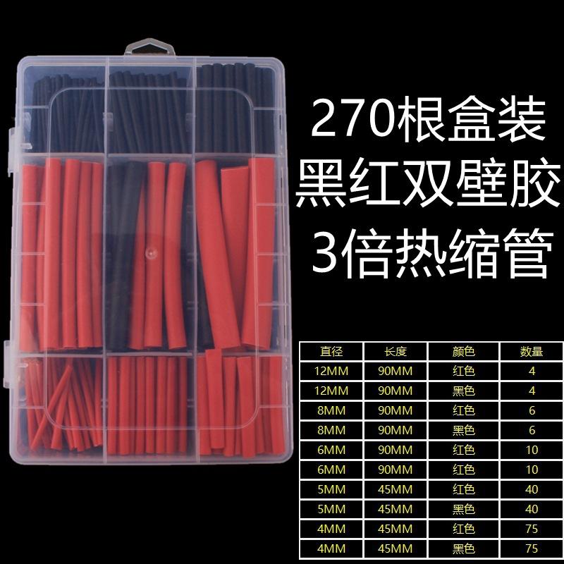 270根  黑红 选项图 2