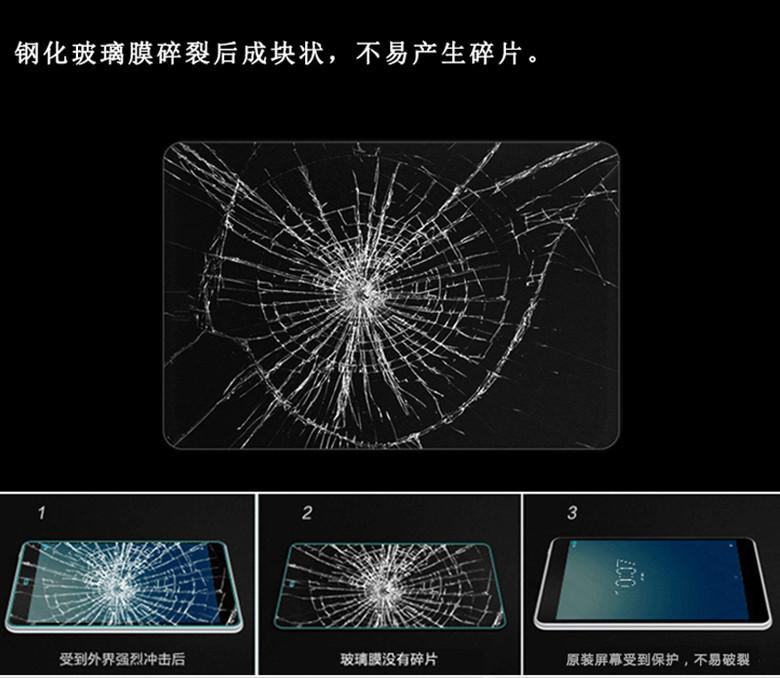 钢化膜图7.jpg