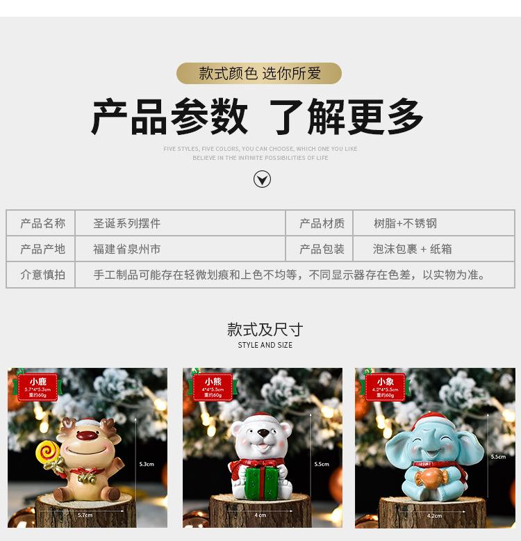 圣诞摆件_04.jpg