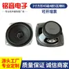 Venta al por mayor directa de fábrica 3 pulgadas cuadrado magnético 4 Ohm 5 vatios altavoz 77mm Bluetooth audio altavoz de frecuencia completa