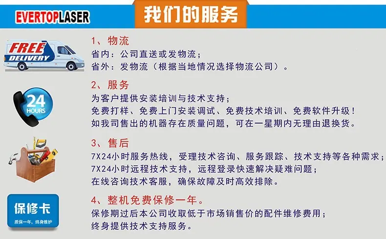 我们的服务