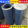 Procesamiento y Personalización de Filtros de Fibra de Poliéster, Cartuchos de Filtro de Eliminación de Polvo Autolimpiables, Cartuchos de Filtro de Eliminación de Polvo para Plantas de Acero de Concentradores de Oxígeno