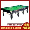 Mesa de Billar Snooker Changsha al por Mayor Base Mesa de Billar Snooker Zhuzhou Almacén de Acero Mesa de Billar Estándar Xiangtan