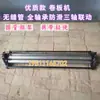 Máquina Prensadora Manual de Bordes de Chapa Metálica, Máquina Plegadora de Rollos de Aislamiento de Chapa de Aluminio, Máquina Laminadora de Acero Inoxidable, Máquina Rodillo Eléctrica, Rueda Pequeña