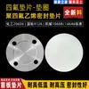 Gaxeta de PTFE Expandido EPE Gaxeta Macia de PTFE Resistente a Altas Temperaturas Gaxeta de Vedação de Flange