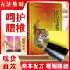 Adesivo Relaxante Ósse e Aliviador de Dor Jia Zhuang de Yikang, Adesivo de Pomada Óssea Penetrante Alívio da Dor, Adesivo de Pomada Preta Antiga, Adesivo Aquecedor, Dropshipping de Transmissão Ao Vivo de E-commerce