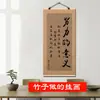 Cortina de Bambu Caligrafia e Pintura Arte de Pendurar para Sala de Estar Decoração Inspiradora, Sala de Chá Estudo Decoração de Parede Peça Pendurada Mural