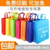 Bolsas de Compras de Tela No Tejida en Stock, Bolsas Laminadas Publicitarias, Bolsas Tote 3D de Tela No Tejida con Logo