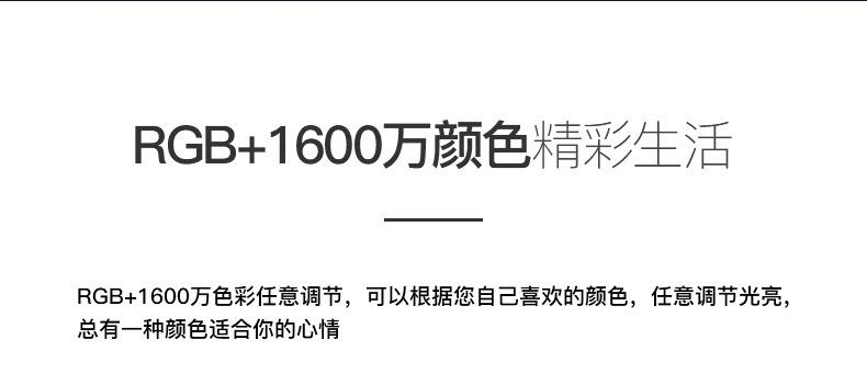 3路RGB灯带详情页_02.jpg