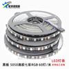 LED fondo negro tira de luz colorida 12v pizarrón 5050RGB parche para coche epoxi impermeable 60 luces barra de luz suave