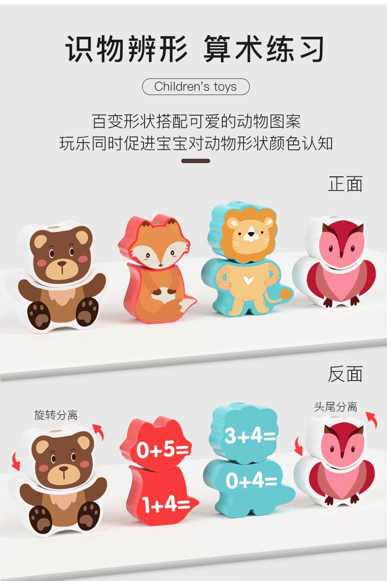 串珠游戏详情_05