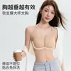 Base líquida minimizadora de busto grande para mulheres, gel de gelatina invisível sem costura, sem aro, decote quadrado, rede, anti-queda, sutiã fino
