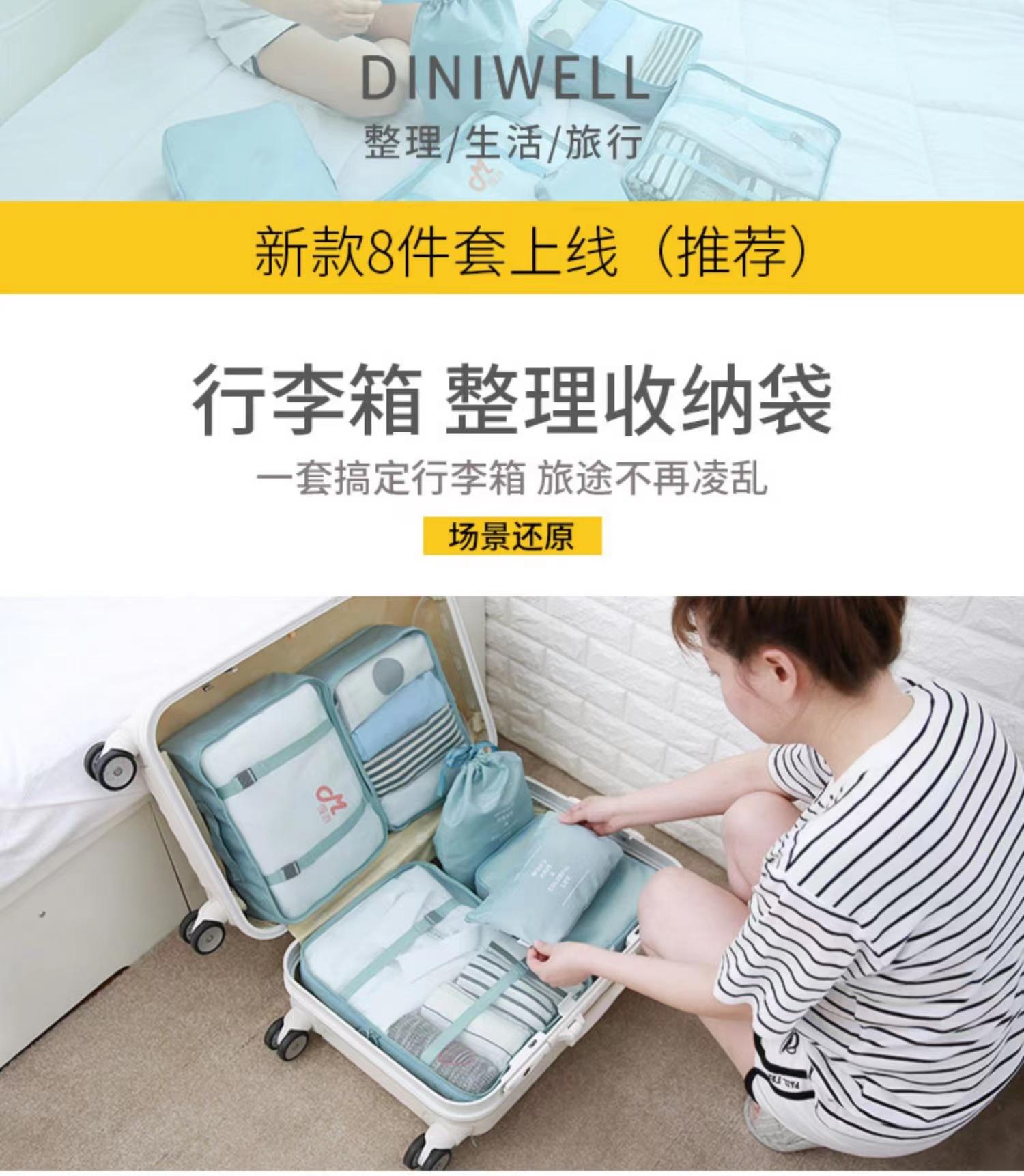 旅行整理袋套装内衣衣物衣服便携袋子非必备分装旅游行