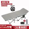 Cama plegable reforzada, cama individual, cama de salón de oficina, sillón reclinable, cama de noche simple, cama plegable para siestas, cama plegable de metal
