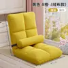 Sofá Perezoso Tatami Cama Plegable Individual Silla con Respaldo Dormitorio Cojín Estilo Japonés Ventana Saliente Sofá Pequeño