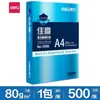 Papel de Copia Deli Jiaxuan Papel Mingrui A4 Papel de Impresión Papel Blanco de Oficina 70g Impresión a Doble Cara Papel de Copia 80g