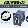 Controlador de velocidad US-52 interruptor para motor de CA con engranajes 15W60W90W120W180W250W cinta transportadora