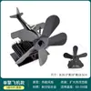 Ventilador de Energía Térmica para Chimenea de Pie, Ventilador Pequeño de Energía Térmica de Alta Temperatura, Ventilador Inteligente Creativo con 4 o 5 Aspas, Diferencia de Temperatura, No Requiere Electricidad