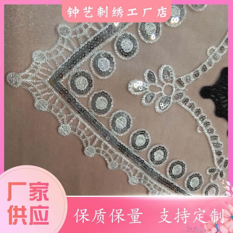 珠片领花