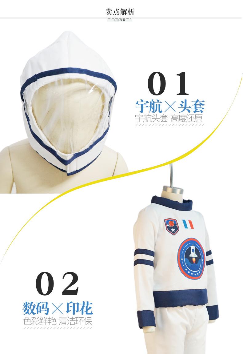 宇航员2_03.jpg