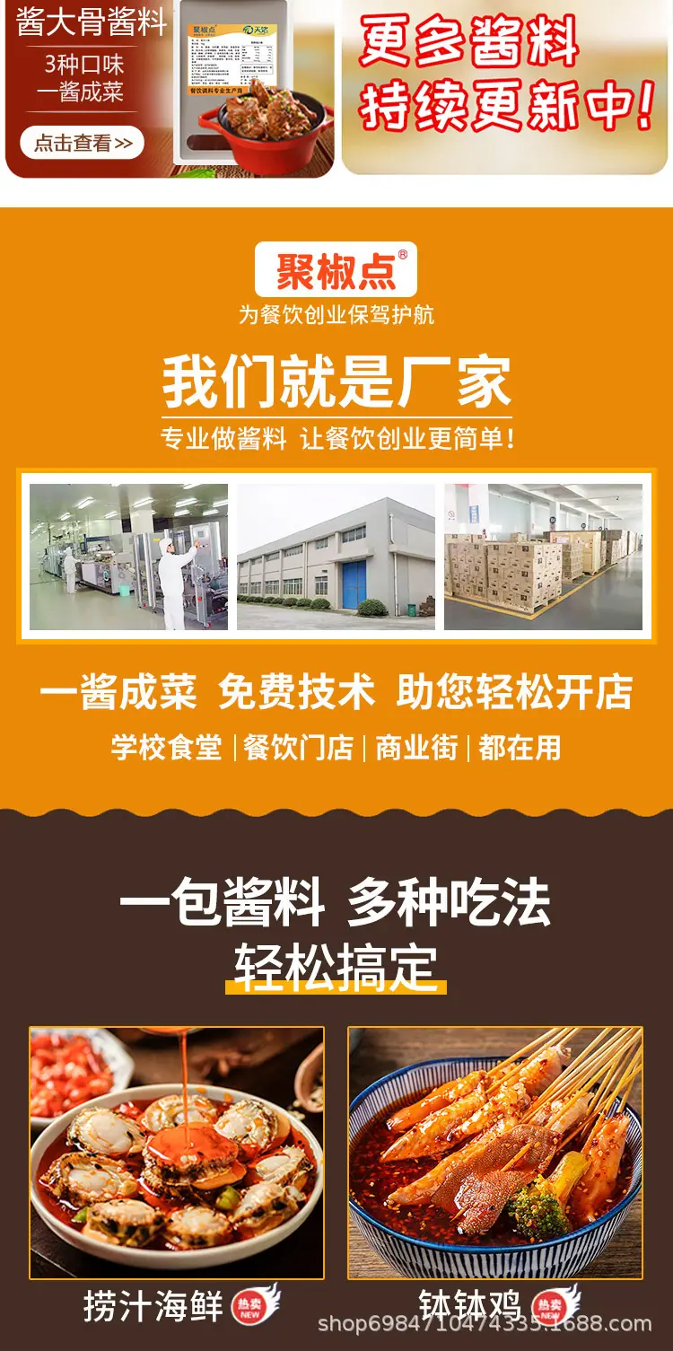 香辣红油详情页_02.jpg