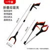 Pinza para Basura Plegable para Exteriores Transfronteriza, Pinza de Basura Sanitaria Gruesa Multifuncional, Pinza Larga Plegable para Recoger Basura