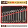 Llave de trinquete de cabeza móvil fija de 72 dientes, juego de 6 a 12 piezas, bolsa colgante, marco de plástico, llave de trinquete de anillo, traje