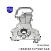O Conjunto da Bomba de Óleo 13500-8J00B é adequado para Nissan X-Trail QR25DE 13500-ET80B