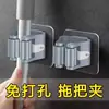 [Liquidación] Estante para Mopas Gancho Clip para Mopa sin Taladro Colgador de Baño Artefacto Potente Almacenamiento de Pared Carga