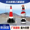 Cono de tráfico de goma Cono de advertencia de plástico Prohibido estacionar Construcción de carreteras Seguridad del tráfico en autopistas Cono reflectante Cubo de helado