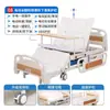 Cama asistencial eléctrica multifuncional de volteo, cama de hospital multifuncional controlada por control remoto, cama médica para ancianos paralizados, personalizable al por mayor