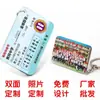 Llavero Personalizado de Boleto de Tren Acrílico 2026 - Souvenir de Graduación Regalo de Graduación Estudiantil Doble Cara Innovador Pequeño Regalo
