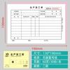 Yifude Orden de Trabajo de Producción Fábrica de Papel Carbón Plan de Procesamiento Orden de Proceso de Fabricación Orden Tarea Orden de Trabajo Personalización