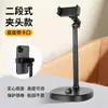 Novo Suporte de Mesa Minimalista para Celular para Fotografia de Celular, Transmissão ao Vivo e Assistir a Programas, Suporte Universal Multifuncional para Filmagem de Cima para Baixo com Altura Ajustável