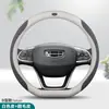 Capa de volante de couro dedicada para Geely Emgrand GS star Rui GL Bo Yue Yue Yue Vision X6 capa de maçaneta de carro
